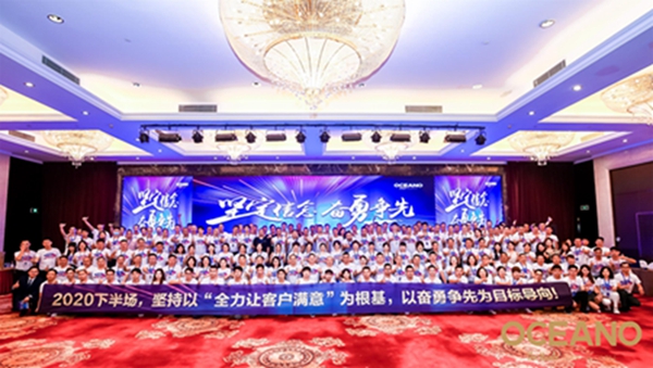 杭州站|欧神诺2020年南方销售管理中心营销峰会圆满举行